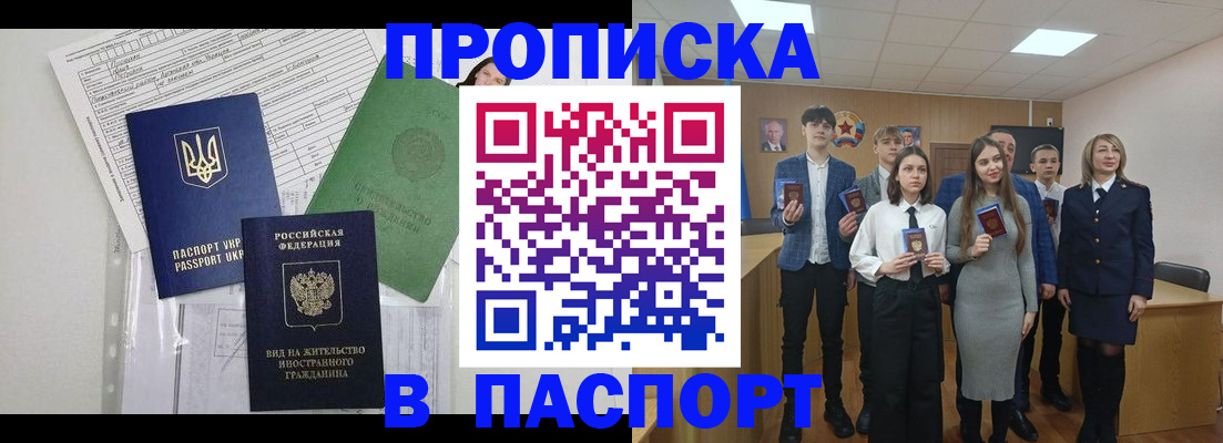 временная регистрация надежно в Коломне