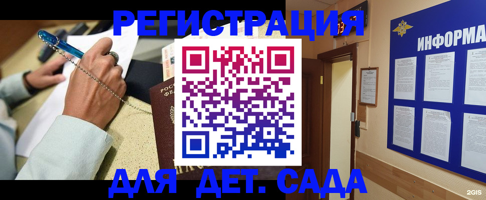 временная регистрация собственник в Коломне