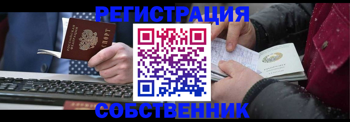 временная регистрация для всех в Коломне