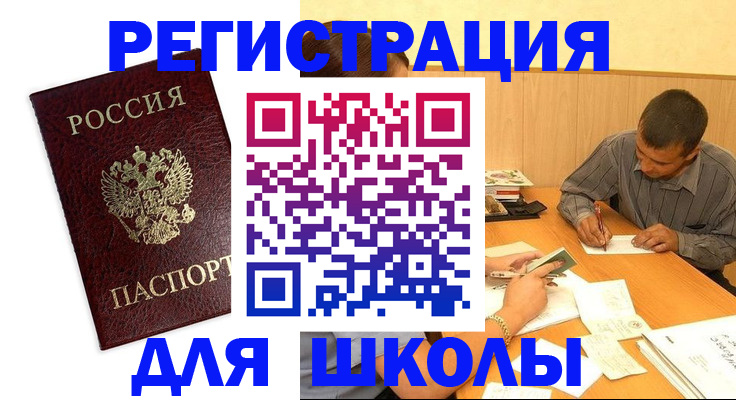 временная прописка в Коломне