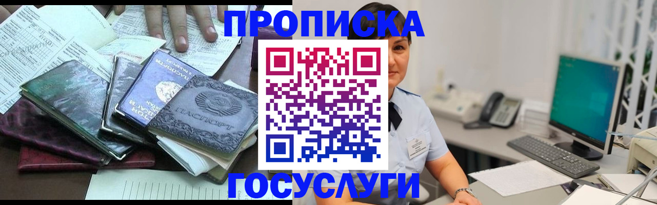 временная регистрация законно в Коломне